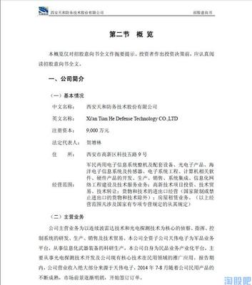 天和防务 民营军品上市公司会怎样?!swm168 淘股吧 手机网站